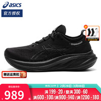 亚瑟士（ASICS）男鞋跑步鞋 2024春N26跑鞋训练鞋缓震透气轻便跑步鞋 NIMBUS 26/黑武士/主推同款 46 (290mm)