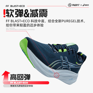 亚瑟士（ASICS）男鞋跑步鞋 2024春N26跑鞋训练鞋缓震透气轻便跑步鞋 NIMBUS 26(4E)/深蓝色/主推同款 42.5 (270mm)