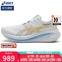 亚瑟士（ASICS）男鞋跑步鞋 2024春N26跑鞋训练鞋缓震透气轻便跑步鞋 NIMBUS 26/白蓝色/主推同款 42 (265mm)