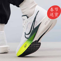 耐克（NIKE）休闲鞋男鞋2024春季运动鞋VAPORFLY NEXT 3碳板马拉松跑步鞋 FZ4017-100白色 40