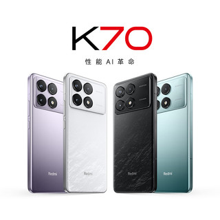 小米（MI）Redmi K70 第二代骁龙® 8 小米澎湃OS 第二代2K屏 12GB+256GB 竹月蓝 小米红米K70 套装