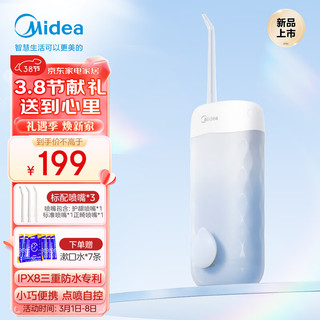 Midea 美的 冲牙器洗牙器 伸缩便携式深度清洁去牙菌斑洁牙器 出差旅行小巧便携CS3蓝色 微径水流 3支喷头