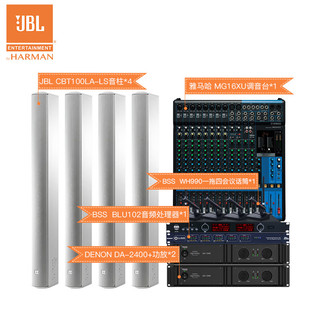 JBL 音响音箱专业舞台音箱高端会议音响家庭卡拉OK影院KTV套装