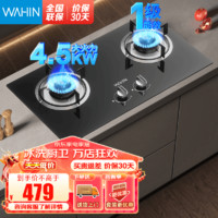 美的（Midea）猛火灶4.5kW大火力双灶燃气灶厨房家用嵌入式台式猛火灶具大火力双头炉具一级能效 【4.5kW大火力】天然气