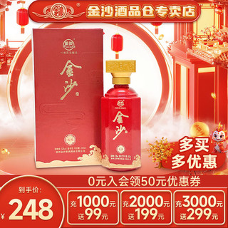 JINSHA 金沙 回沙酒 优酱 贵州酱香型白酒 53度 500mL 1