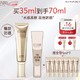 ELIXIR 怡丽丝尔 优悦活颜柔滑防护精华乳 SPF50+ PA++++ 35ml（赠同款防护精华乳5ml*2+3+5ml*3）