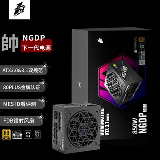 1STPLAYER 首席玩家 NGDP 金牌（90%）全模组ATX电源 850W