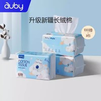 auby 澳贝 闭眼熊棉柔巾80抽*3包干湿两用婴儿手口专用洗脸纸巾