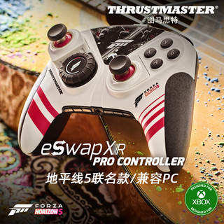 图马思特（THRUSTMASTER）ESWAP pc/xbox手柄 地平线5游戏手柄 游戏电玩 ESWAP X R地平线5联名手柄 ESWAP XR地平线5联名手柄