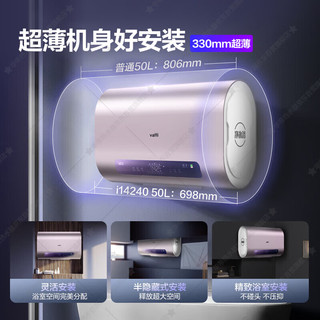 VATTI 华帝 DDF50-i14240 储水式家用超薄扁桶电热水器  3000W 50L