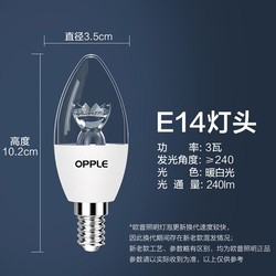 OPPLE 欧普照明 欧普led节能灯泡E27e14大小螺口吊灯灯芯蜡烛尖泡球泡家用单灯源