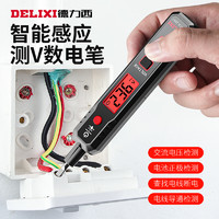 DELIXI 德力西 R2897电笔智能测电压多功能测断线数显电工专用感应试电笔