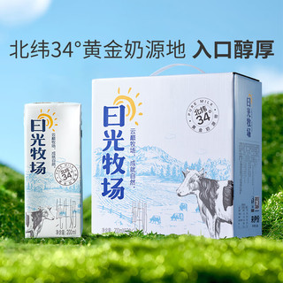 LYFEN 来伊份 纯牛奶学生早餐奶乳品整箱200ml*12瓶 整箱200ml*12瓶