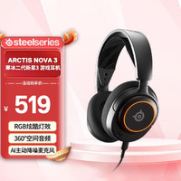 Steelseries 赛睿 寒冰新星Nova系列  Arctis Nova 3