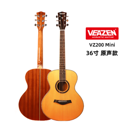 VEAZEN 费森VZ200系列初学者单板民谣吉他学生男女生电箱面单入门吉他 VZ200MINI原木色36英寸
