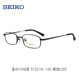 SEIKO 精工 HO/TS系列镜框（任选一副）+ 蔡司 泽锐1.67防蓝光PLUS铂金膜*2片