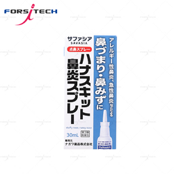 SAVASIA 日本鼻炎喷剂SAVASIA鼻炎药鼻炎喷雾药30ml*5瓶