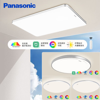 Panasonic 松下 明畔银全光谱客厅吸顶灯超薄LED客厅大灯三室一厅套装