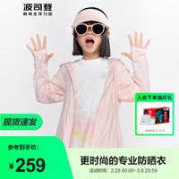 BOSIDENG 波司登 儿童防晒服T40525138