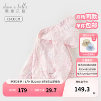 戴维贝拉（DAVE＆BELLA）【Hello·Kitty联名】凉感女童防紫外线外套儿童上衣小童防晒衣 猫咪印花 100cm（身高90-100cm）