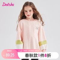 笛莎Deesha 童装女童卫衣2023春季新款儿童宝宝洋气卫衣 珊瑚橘 1