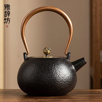雅辞坊 生铁壶日本工艺铸铁茶壶套装茶具烧水壶围炉煮茶水泡1200ML 岩石纹老铁壶