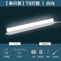 OPPLE 欧普照明 欧普led灯管t5一体化支架灯全套1.2米家用T8日光灯长条灯超亮光管