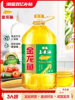 金龙鱼 玉米油4L非转压榨食用油烘焙蛋糕烹饪粮油含植物甾醇