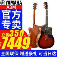 YAMAHA 雅马哈 A1M/A3M吉他单板全单电箱民谣舞台演出木吉它缺角