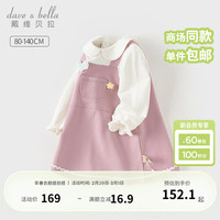 戴维贝拉（DAVE＆BELLA）女童连衣裙儿童公主裙小童假两件衣服女宝宝裙子2024春季童裙 灰紫色【DB1248265】 80cm（身高73-80cm）
