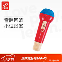 Hape 儿童麦克风玩具木质扩音话筒玩具物理扩音