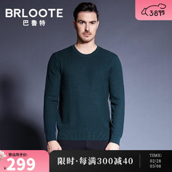 Brloote 巴鲁特 纯羊毛衫男套头针织衫时尚休闲圆领毛衣 秋冬新品 墨绿 170/92A