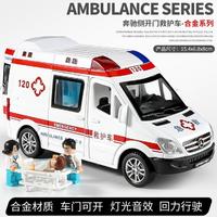 NEWQIDA 新奇达 合金车玩具120救护车仿真声光回力可开门车模型儿童生日礼物