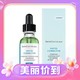  3.8焕新、88VIP：修丽可 植萃舒缓修复精华露 30ml　