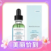 修丽可 植萃舒缓修复精华露 30ml