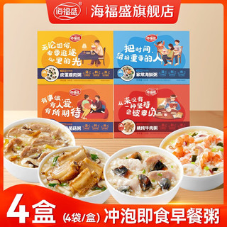 海福盛 速食粥 滚滚熬粥铺全家福/4盒