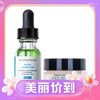 3.8焕新、88VIP：修丽可 AGE面霜15ml+色修精华15ml