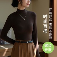 YANXUAN 网易严选 无痕肌底，半高领U领无缝领螺纹高弹长袖