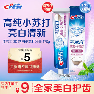 Crest 佳洁士 3D炫白小苏打180g