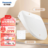 家装季：Panasonic 松下 RSTK50 智能马桶盖