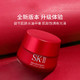 SK-II 大红瓶面霜 80g
