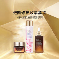 雅诗兰黛 多效升级樱花抗衰三件套 (樱花水200ml+精华100ml+眼霜15ml)