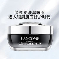 LANCOME 兰蔻 全新发光小黑瓶眼霜 15ml