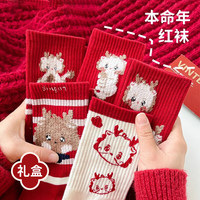莫代尔5双本命年红袜子女龙年过年结婚精梳棉无骨喜庆女士中筒