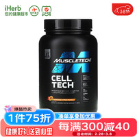 肌肉科技 Cell Tech BCAA 增肌粉