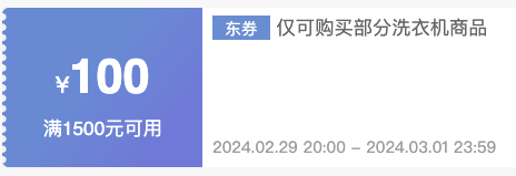 京东个护电器，3.8节专享210元券包，速领防身～