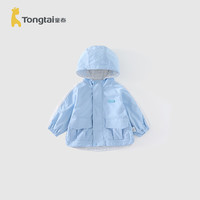 童泰（TONGTAI）婴儿连帽外套春秋季男女宝宝衣服纯棉内里休闲外出儿童上衣 蓝色 100cm