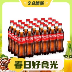 Coca-Cola 可口可乐 汽水500×24瓶