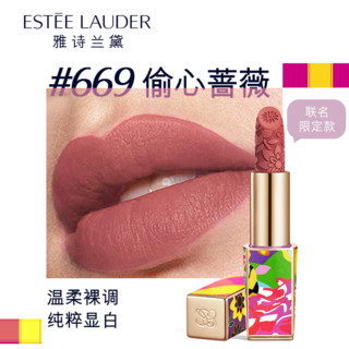 ESTEE LAUDER 雅诗兰黛 彩妆组合 (绝色由我绒雾唇膏 联名限定 #669 3.5g+绝色流光限定眼影盘 联名限定 25g)