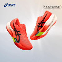 ASICS 亚瑟士 METASPEED SKY PARIS 中性竞速跑鞋 1013A123-600